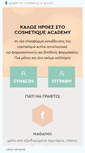 Mobile Screenshot of cosmetiqueactive.gr